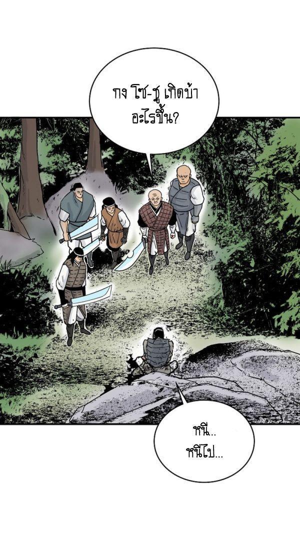 Fist Demon Of Mount Hua ตอนที่ 119 46