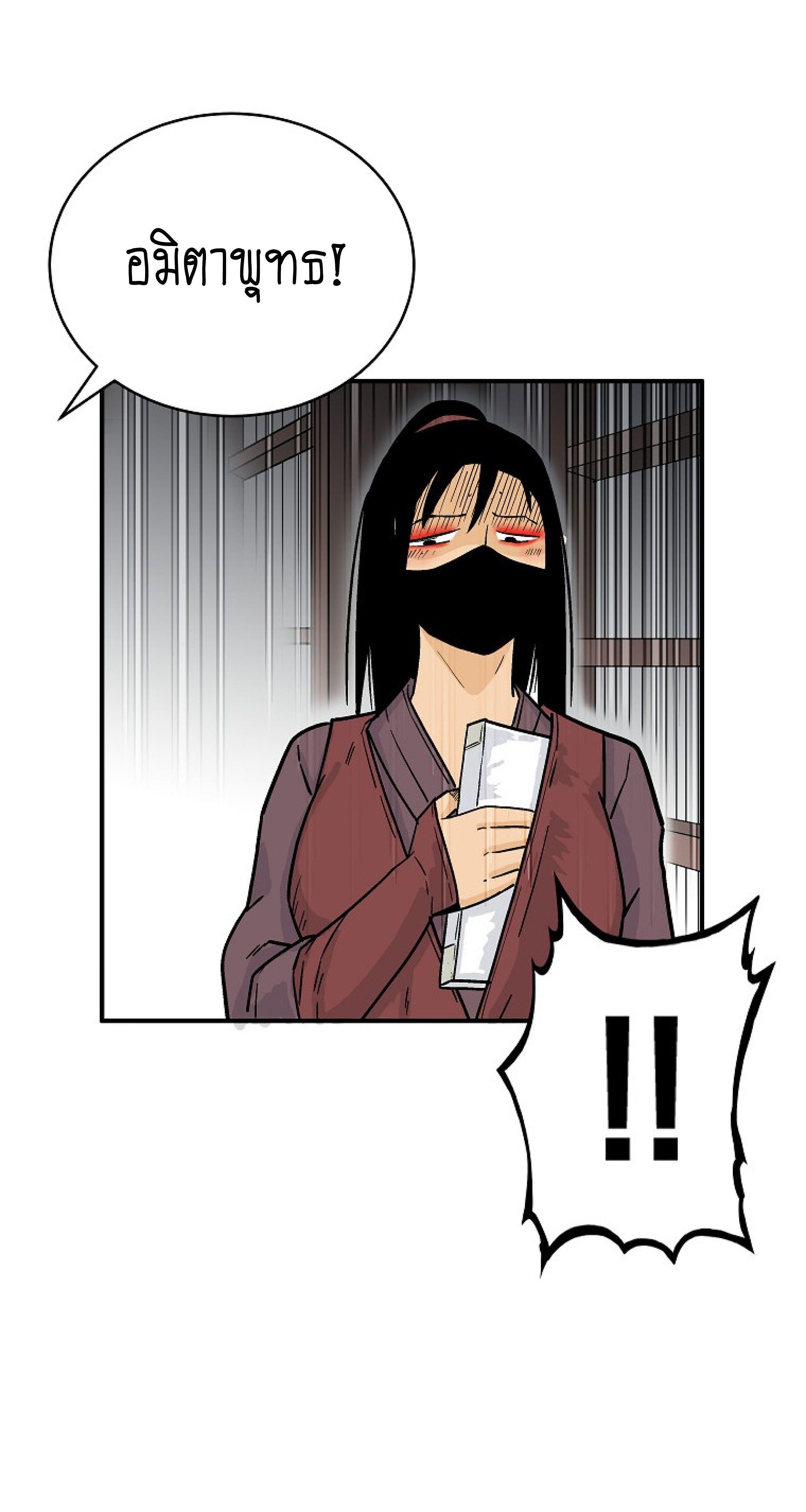 Fist Demon Of Mount Hua ตอนที่ 141 46