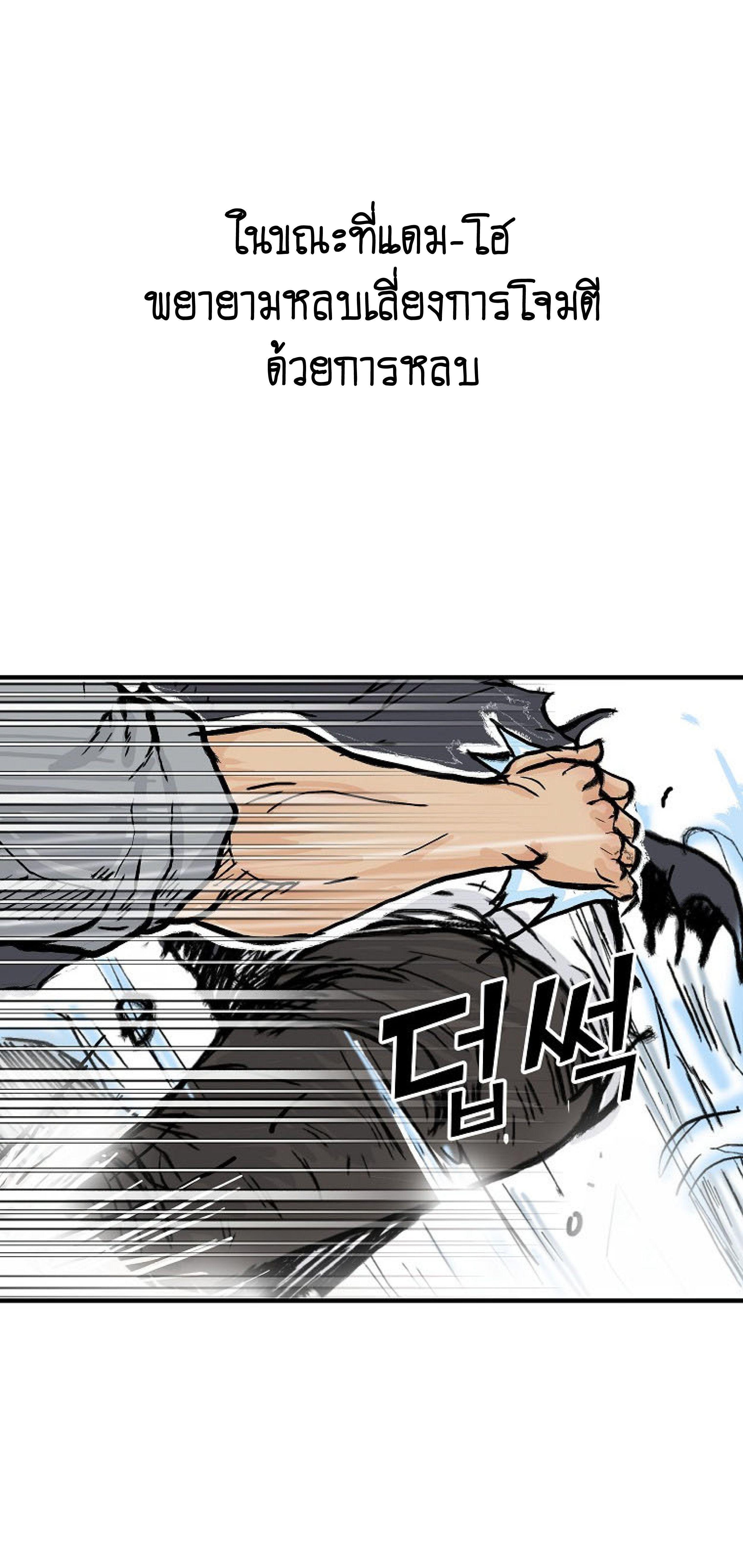 Fist Demon Of Mount Hua ตอนที่ 138 46