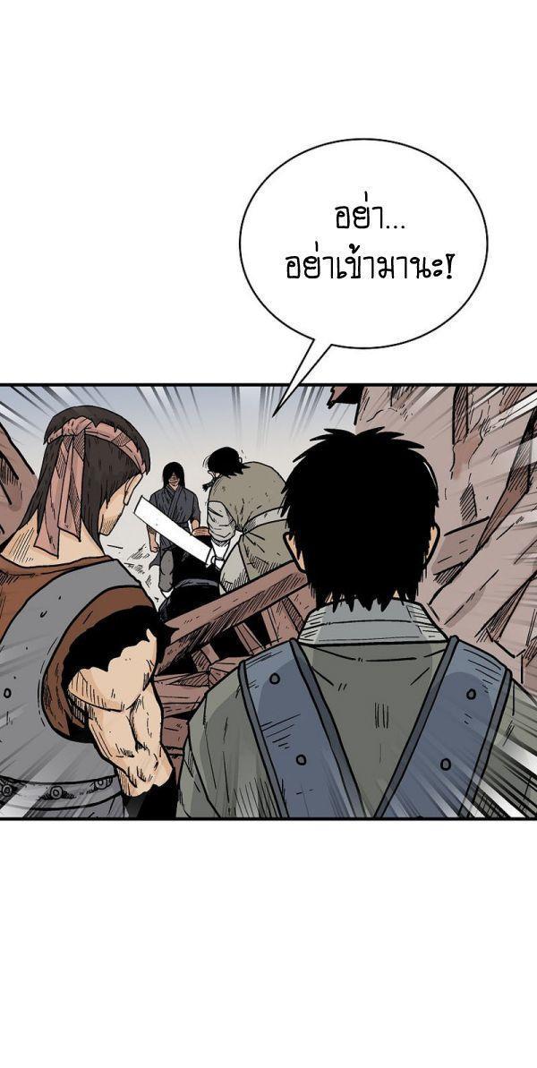 Fist Demon Of Mount Hua ตอนที่ 135 46