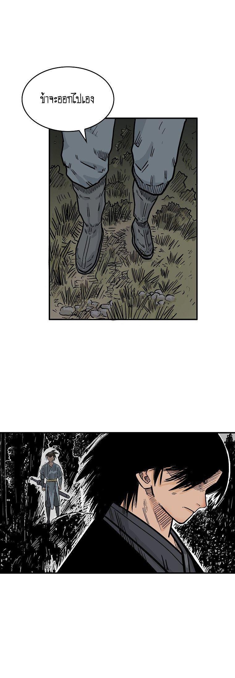 Fist Demon Of Mount Hua ตอนที่ 104 46