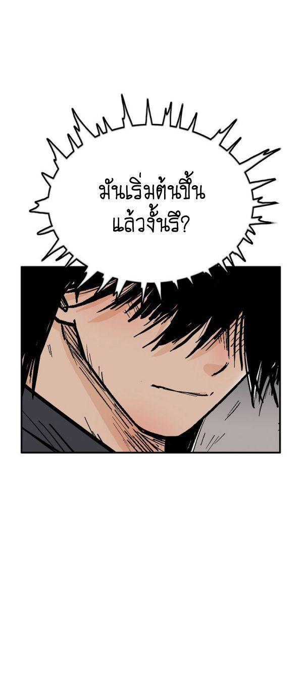 Fist Demon Of Mount Hua ตอนที่ 132 4