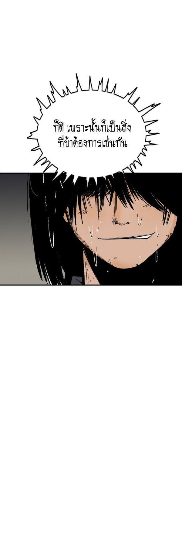 Fist Demon Of Mount Hua ตอนที่ 122 46