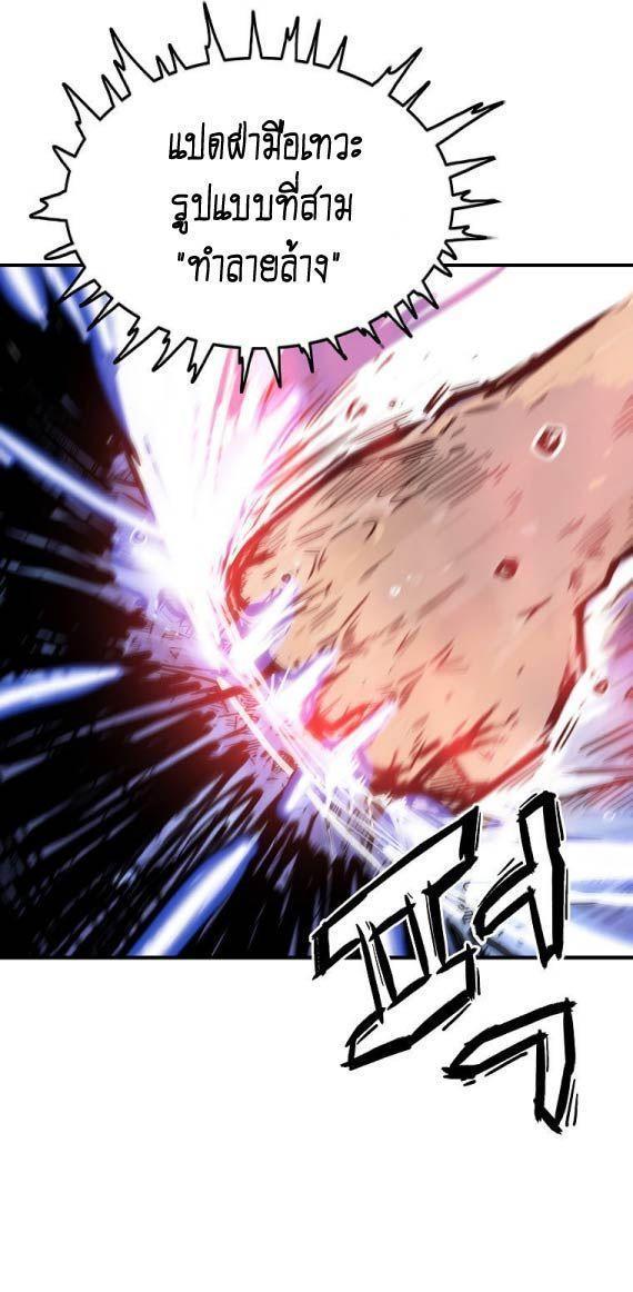 Fist Demon Of Mount Hua ตอนที่ 96 46