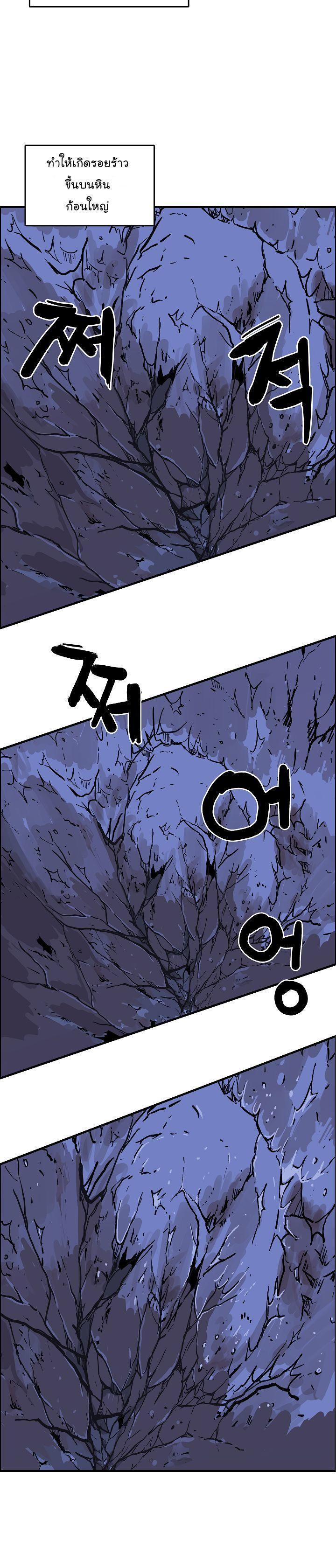 Fist Demon Of Mount Hua ตอนที่ 23 4