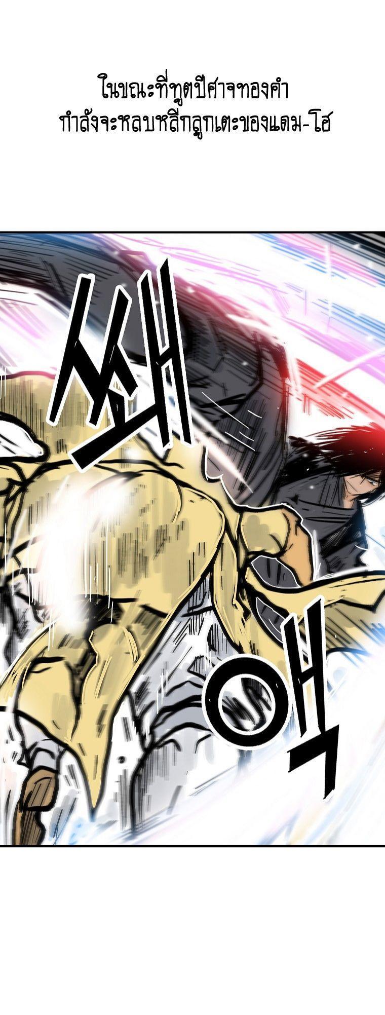 Fist Demon Of Mount Hua ตอนที่ 99 47