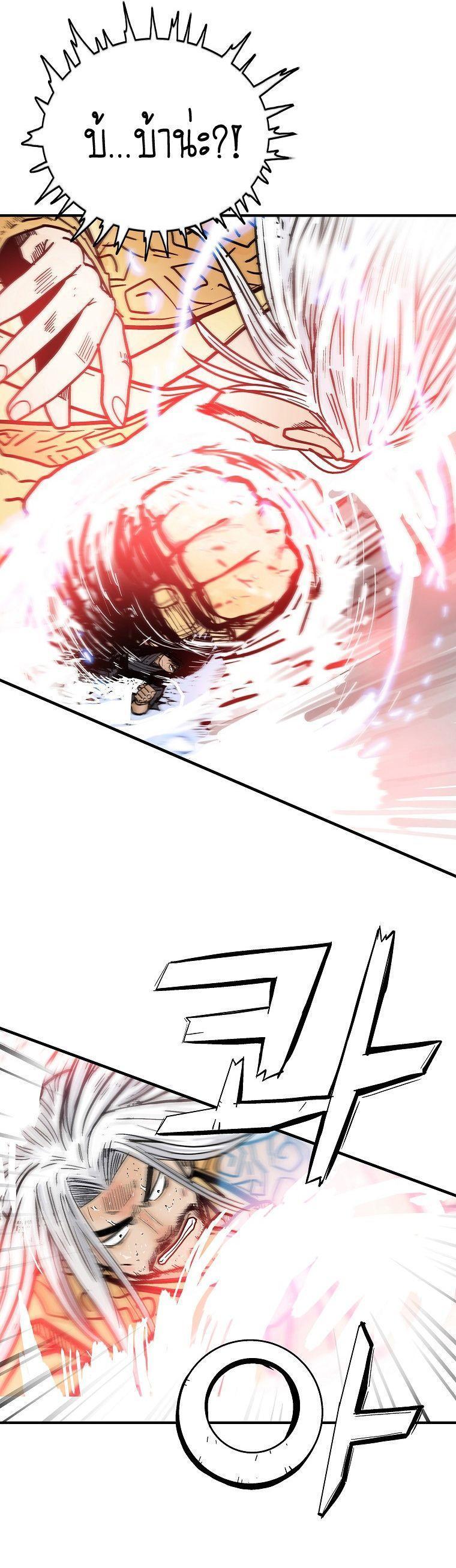 Fist Demon Of Mount Hua ตอนที่ 100 47