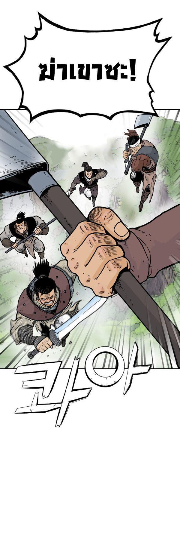 Fist Demon Of Mount Hua ตอนที่ 131 47