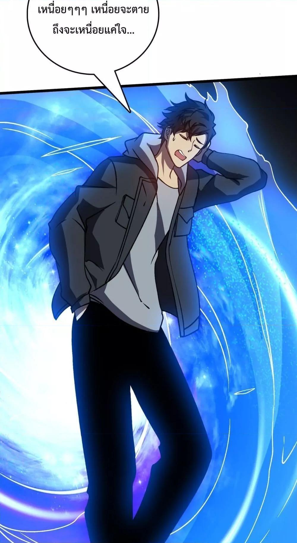 Starting as the Black Dragon BOSS ตอนที่ 21 47