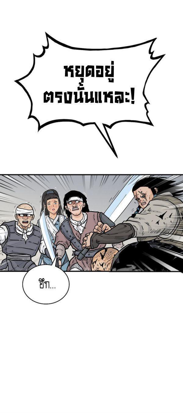 Fist Demon Of Mount Hua ตอนที่ 135 47