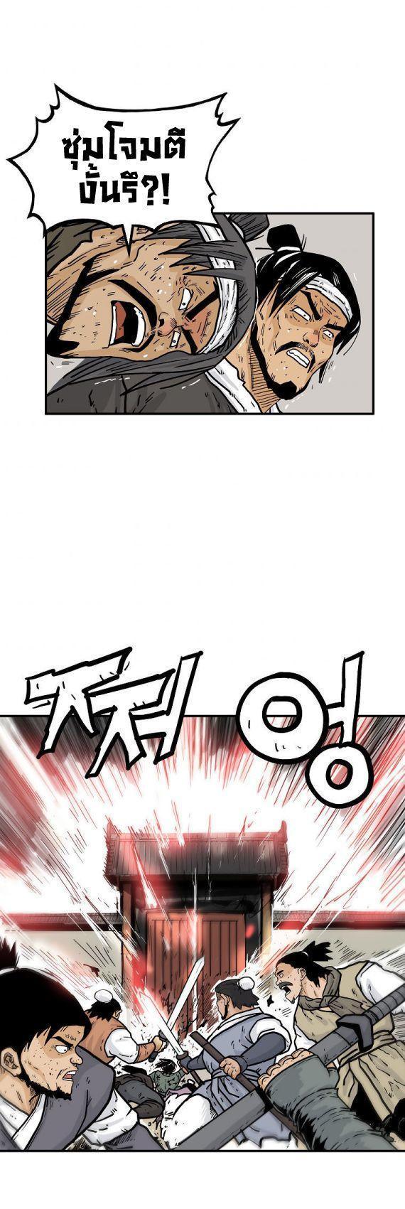 Fist Demon Of Mount Hua ตอนที่ 94 47