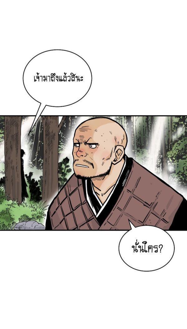 Fist Demon Of Mount Hua ตอนที่ 119 47