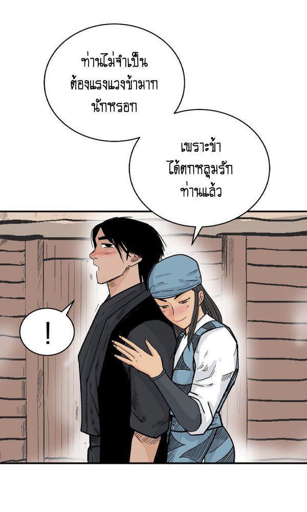 Fist Demon Of Mount Hua ตอนที่ 127 48