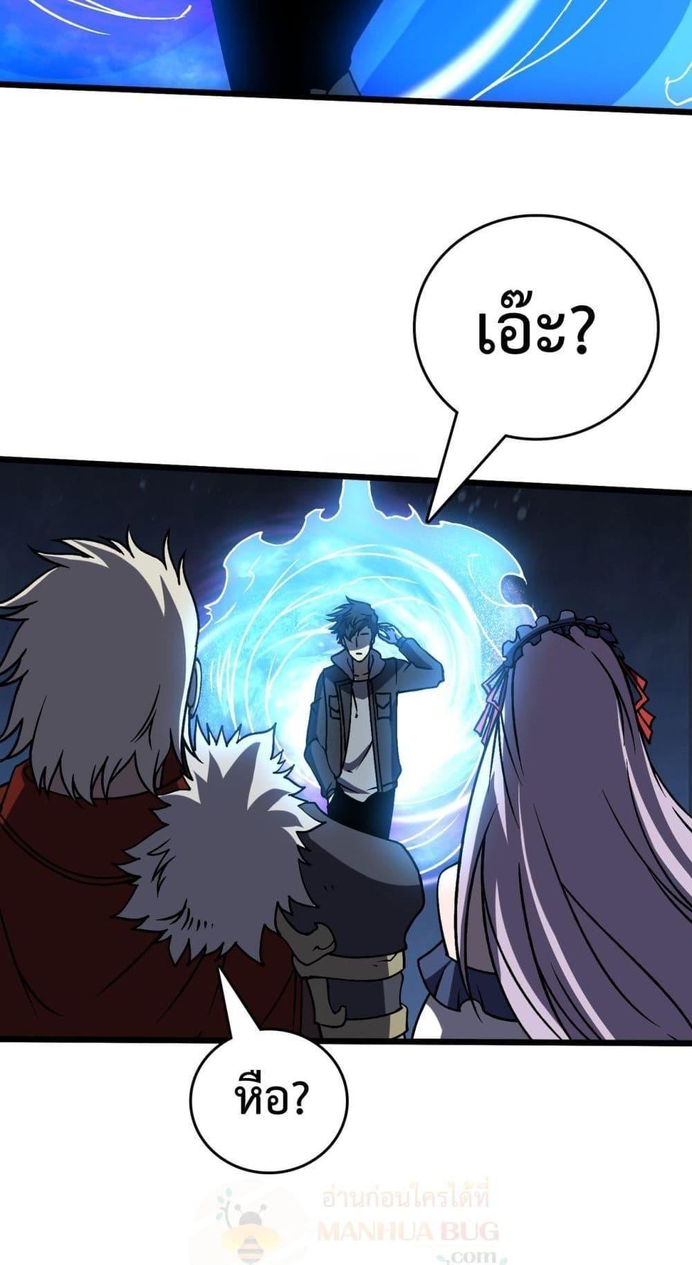Starting as the Black Dragon BOSS ตอนที่ 21 48