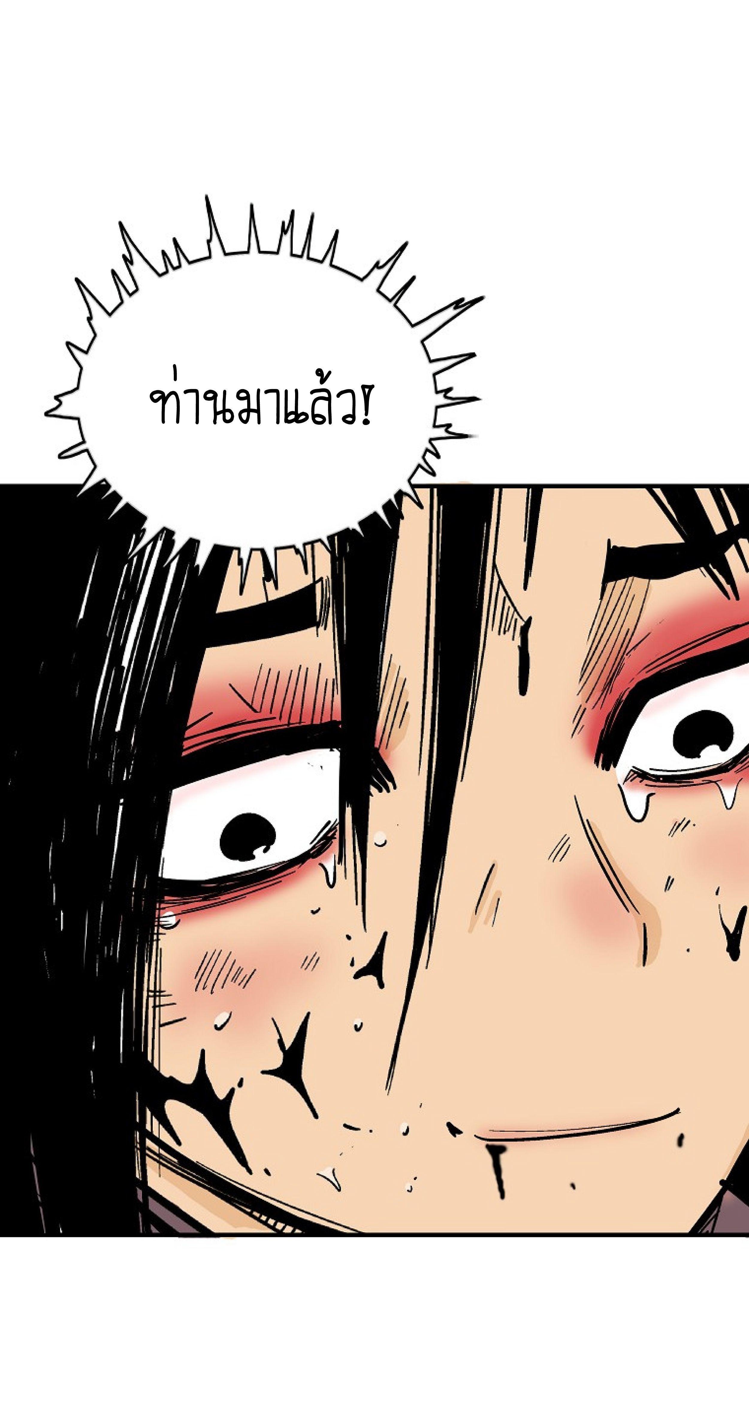 Fist Demon Of Mount Hua ตอนที่ 143 48