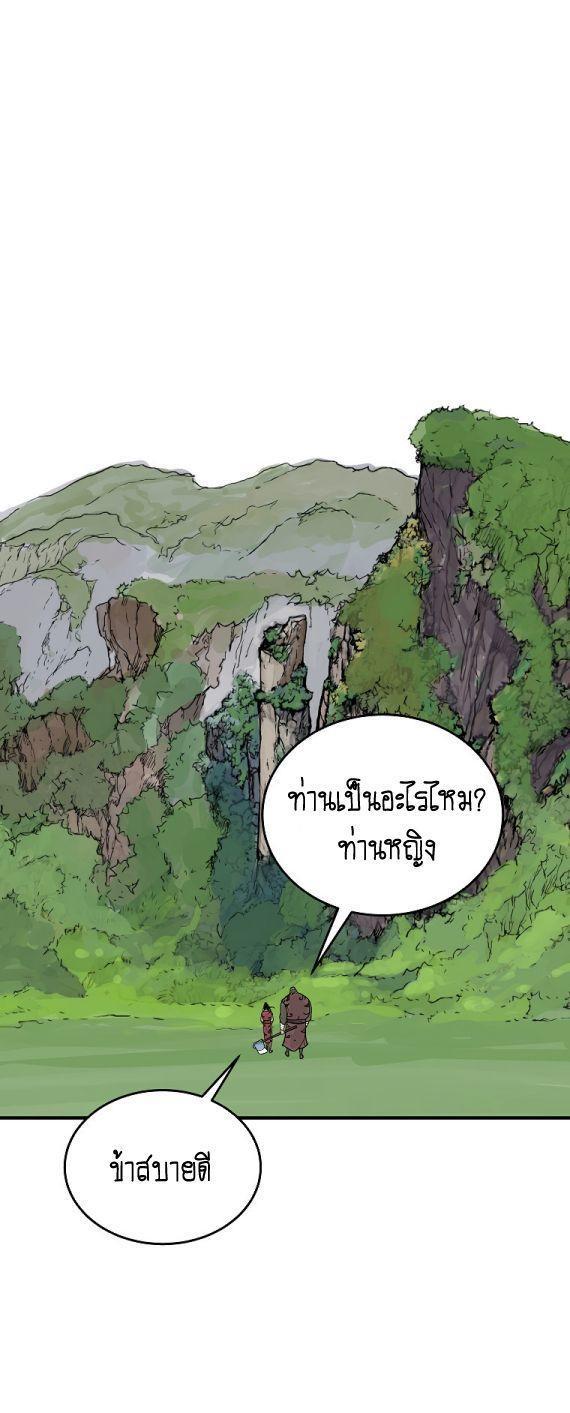 Fist Demon Of Mount Hua ตอนที่ 114 48