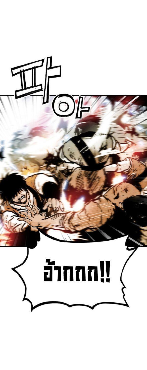 Fist Demon Of Mount Hua ตอนที่ 132 48