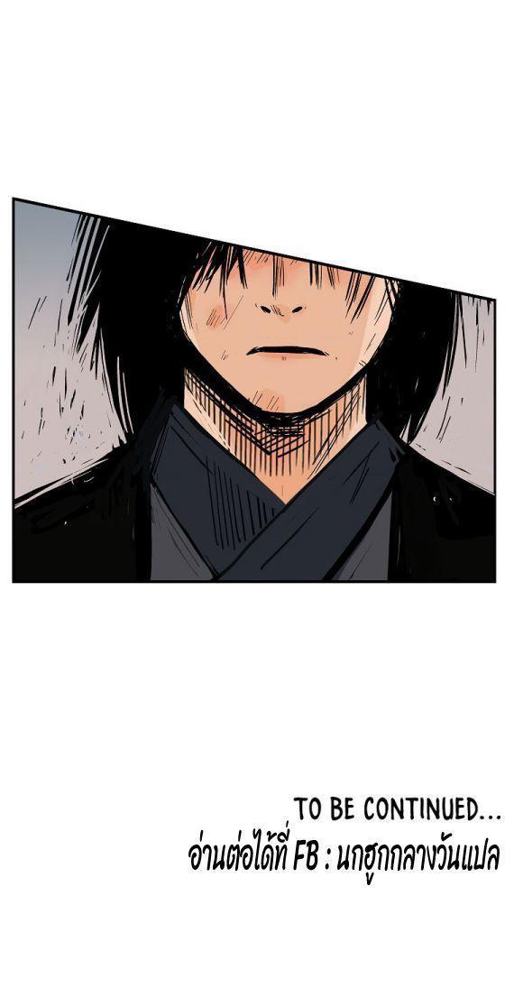 Fist Demon Of Mount Hua ตอนที่ 97 48