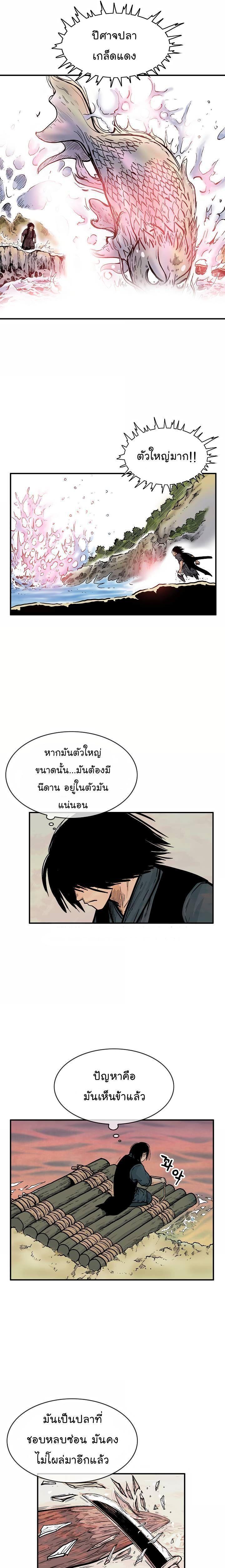 Fist Demon Of Mount Hua ตอนที่ 37 4