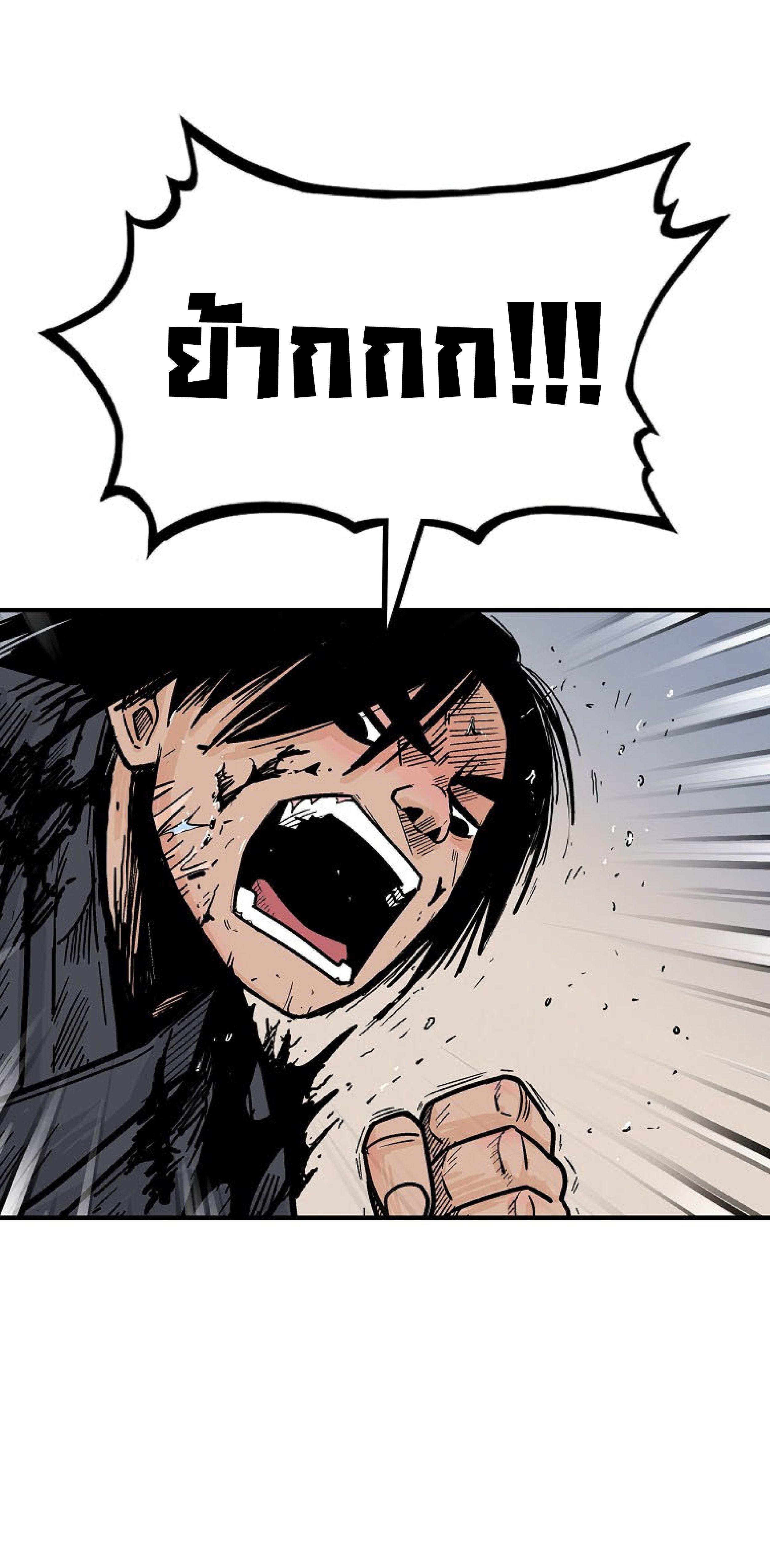 Fist Demon Of Mount Hua ตอนที่ 136 48