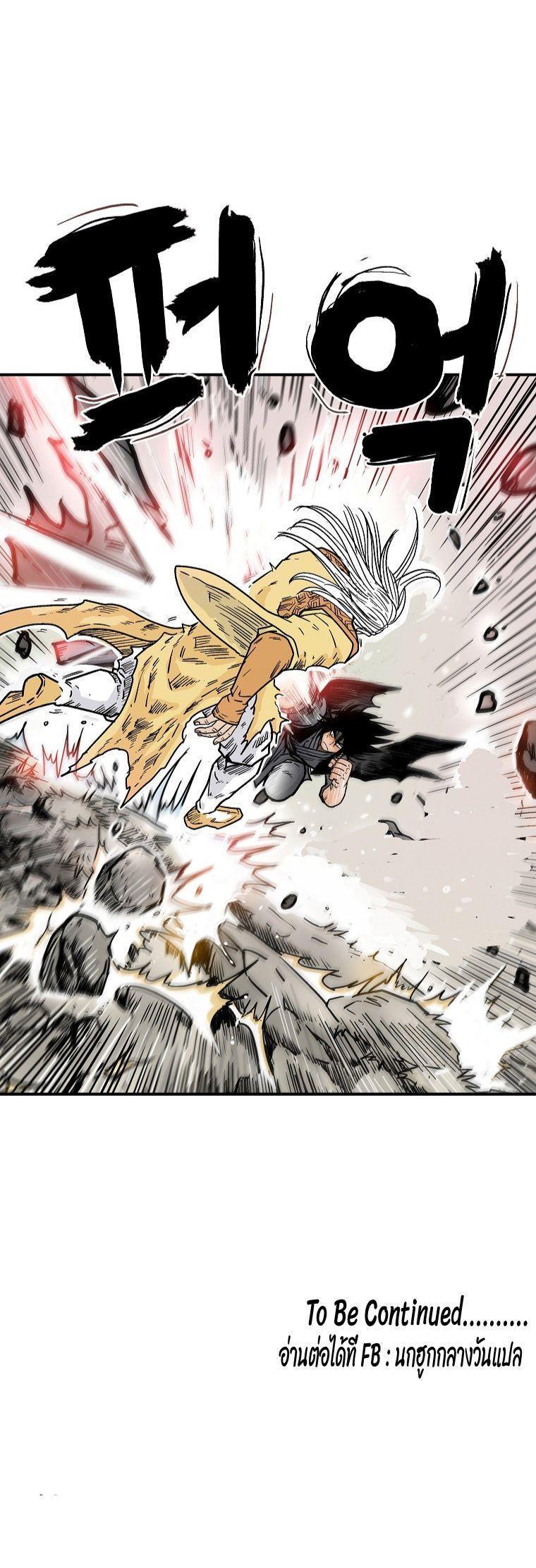 Fist Demon Of Mount Hua ตอนที่ 100 48