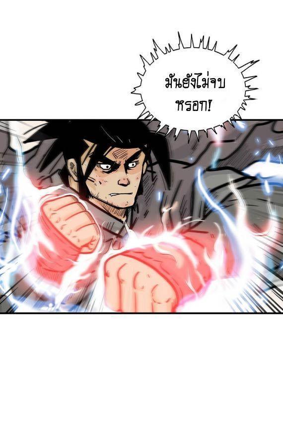Fist Demon Of Mount Hua ตอนที่ 96 48