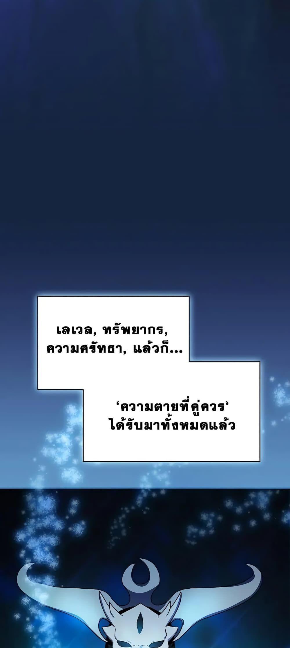 The Nebula’s Civilization ตอนที่ 27 49