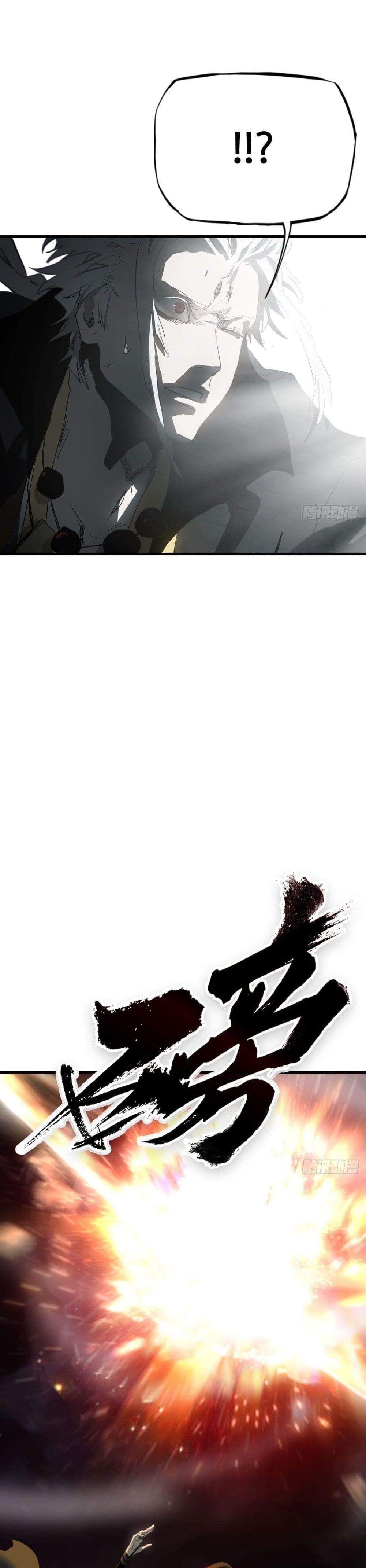 Seal Evil and the Pursuit of Truth ตอนที่ 6 49