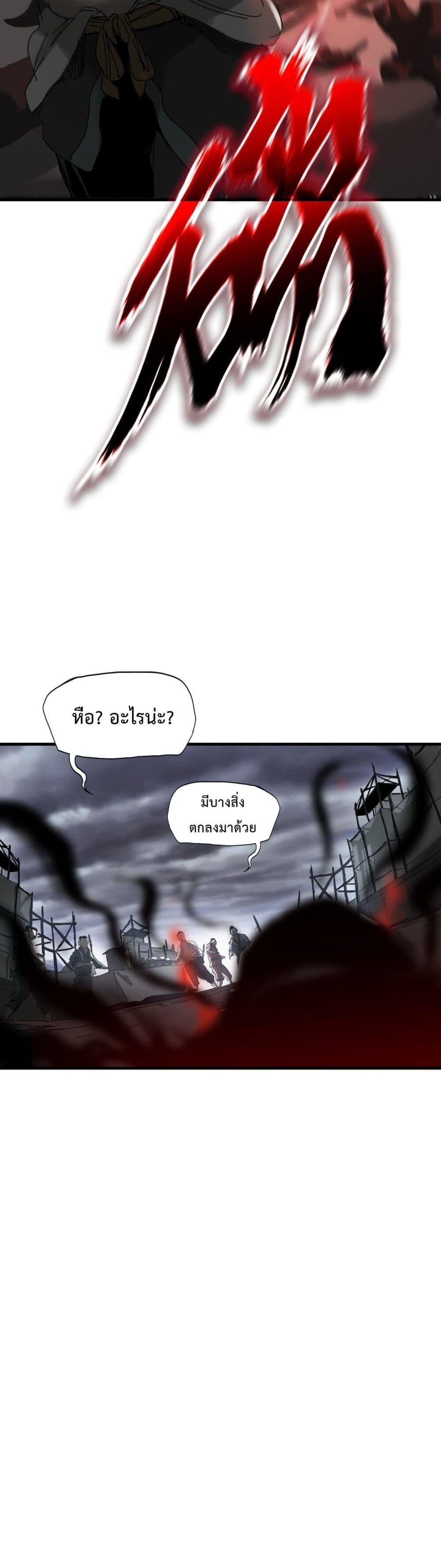Seal Evil and the Pursuit of Truth ตอนที่ 5 49