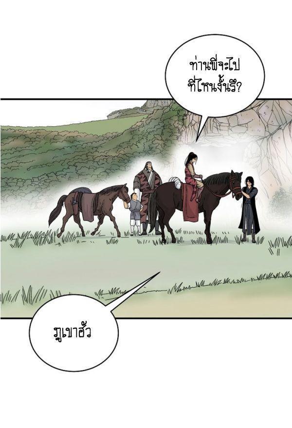 Fist Demon Of Mount Hua ตอนที่ 120 49