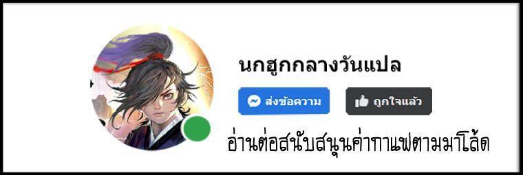 Fist Demon Of Mount Hua ตอนที่ 104 49