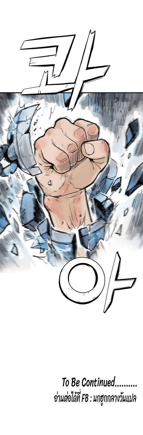 Fist Demon Of Mount Hua ตอนที่ 132 49