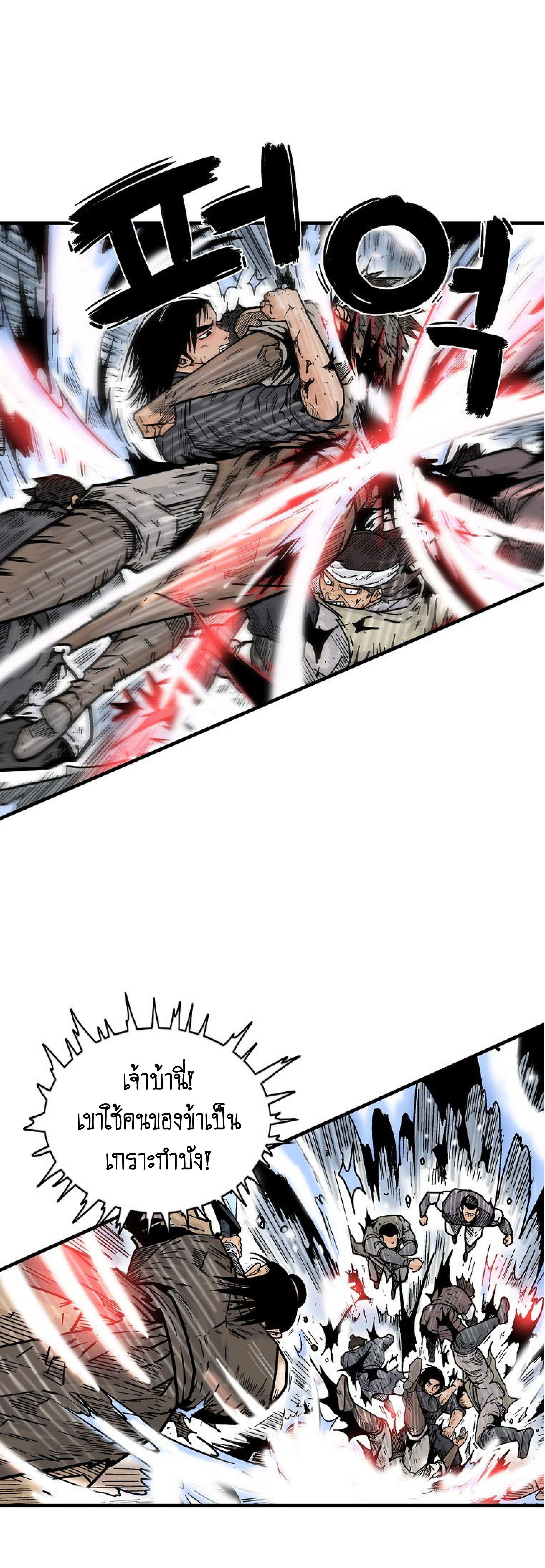 Fist Demon Of Mount Hua ตอนที่ 139 4