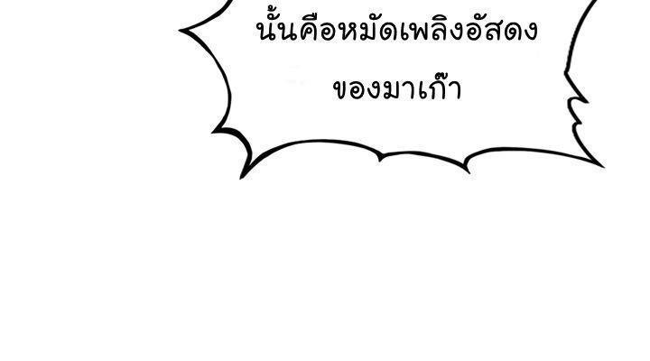 Fist Demon Of Mount Hua ตอนที่ 19 4