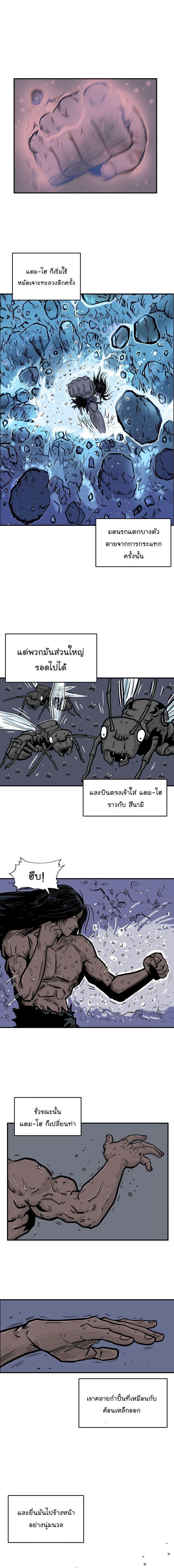 Fist Demon Of Mount Hua ตอนที่ 24 4