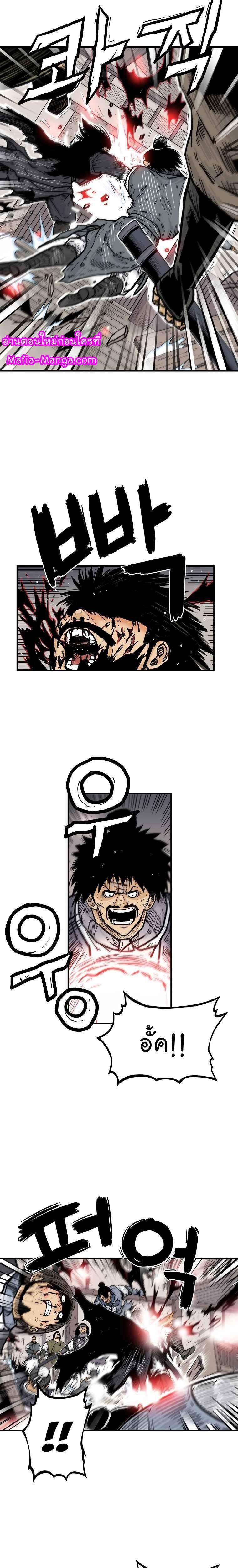 Fist Demon Of Mount Hua ตอนที่ 69 4