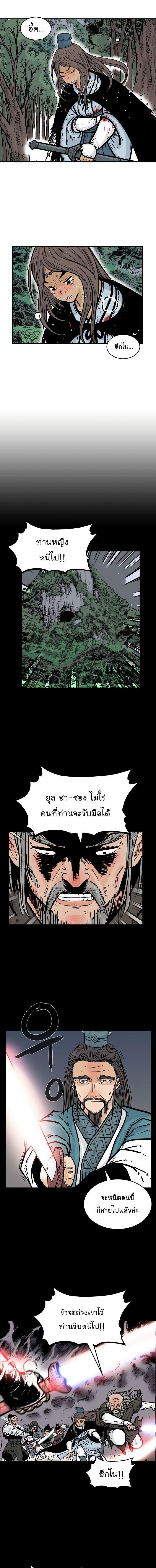 Fist Demon Of Mount Hua ตอนที่ 39 4