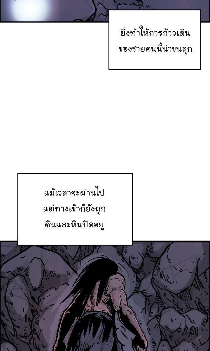 Fist Demon Of Mount Hua ตอนที่ 22 4