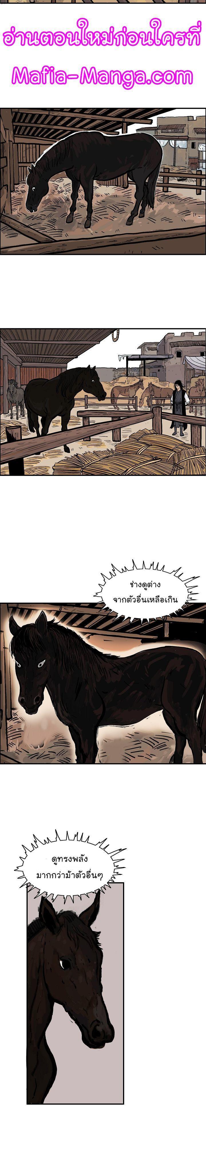 Fist Demon Of Mount Hua ตอนที่ 28 4