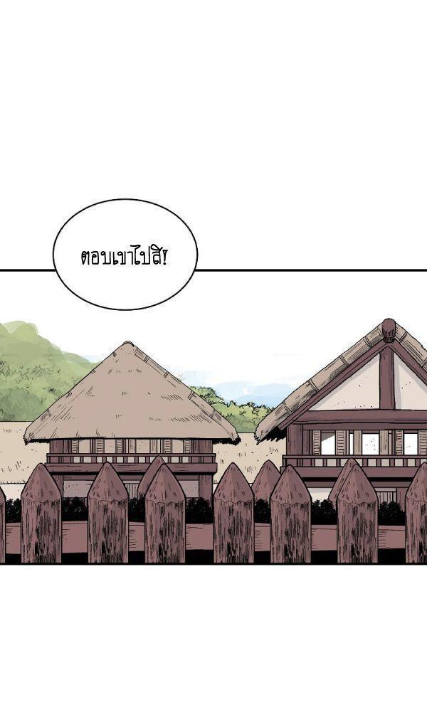 Fist Demon Of Mount Hua ตอนที่ 127 4