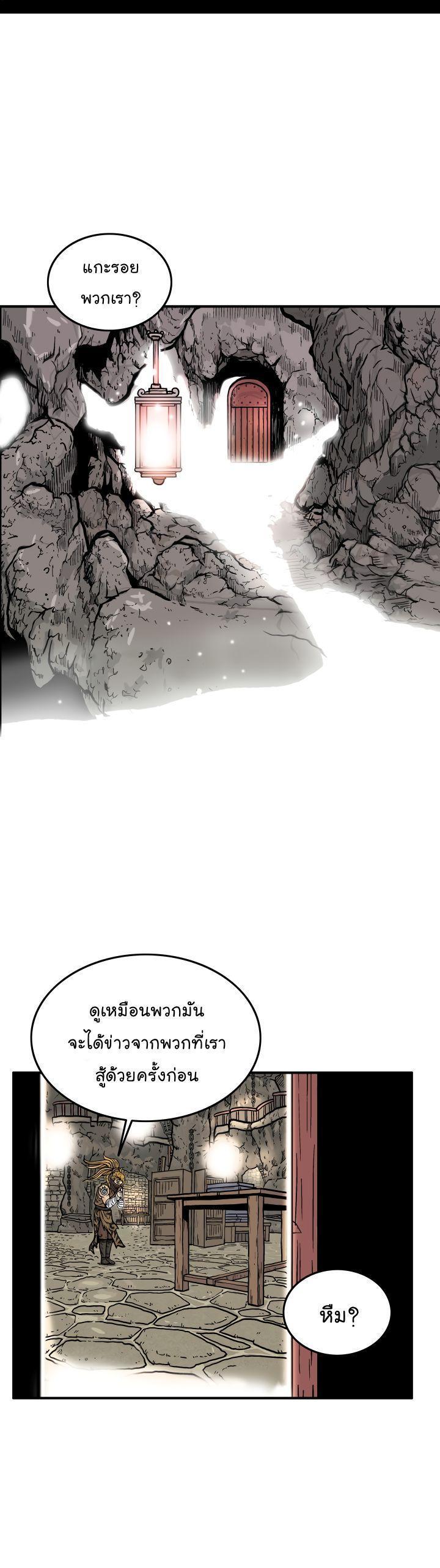 Fist Demon Of Mount Hua ตอนที่ 17 4