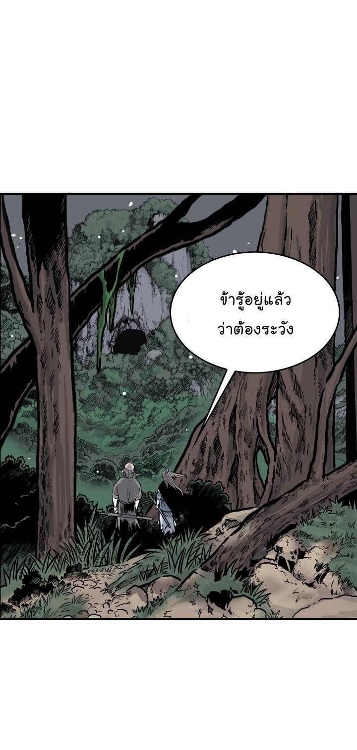 Fist Demon Of Mount Hua ตอนที่ 38 4