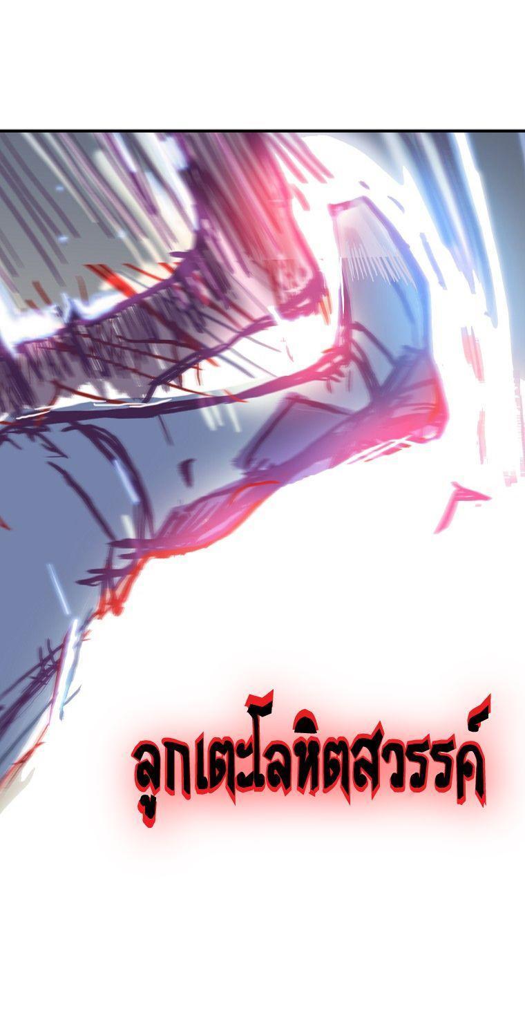 Fist Demon Of Mount Hua ตอนที่ 100 5