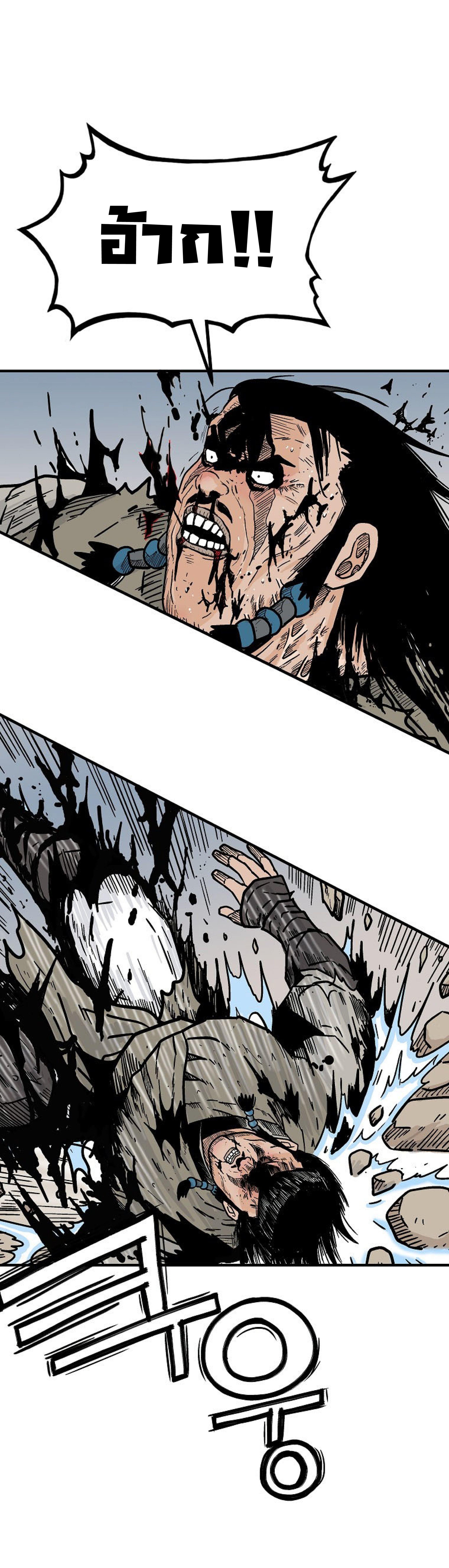 Fist Demon Of Mount Hua ตอนที่ 136 50