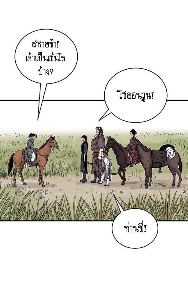 Fist Demon Of Mount Hua ตอนที่ 122 50