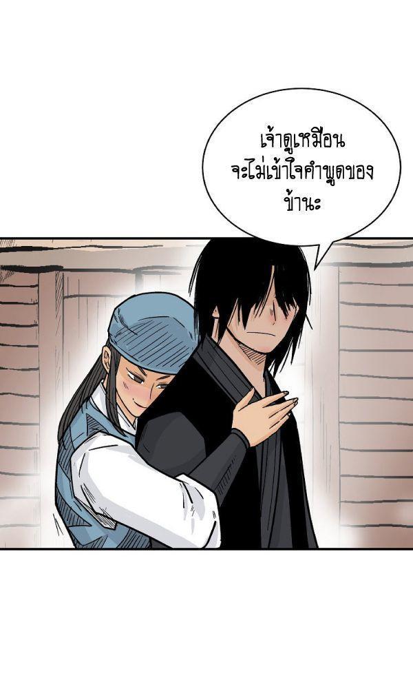 Fist Demon Of Mount Hua ตอนที่ 127 51