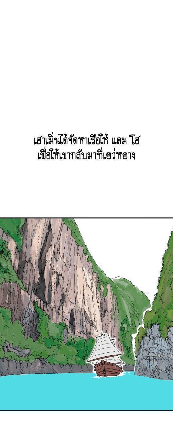 Fist Demon Of Mount Hua ตอนที่ 115 5