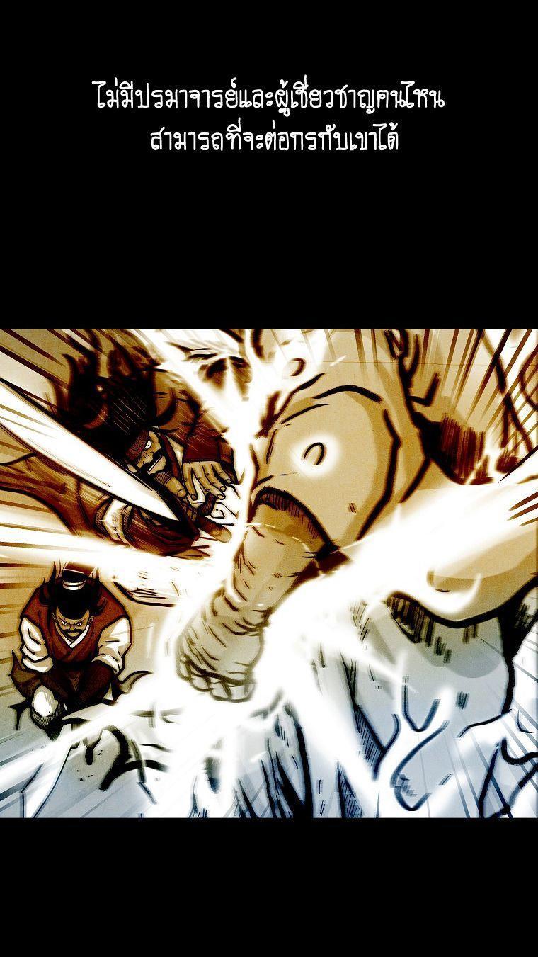 Fist Demon Of Mount Hua ตอนที่ 103 51