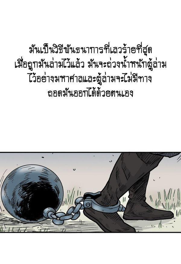 Fist Demon Of Mount Hua ตอนที่ 128 51