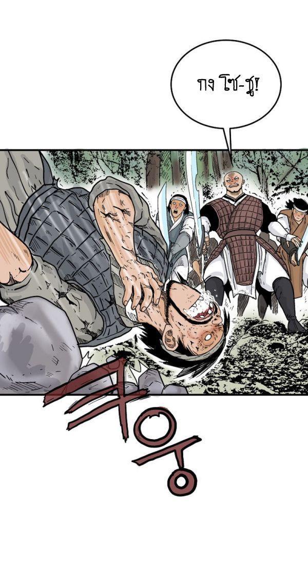 Fist Demon Of Mount Hua ตอนที่ 119 51